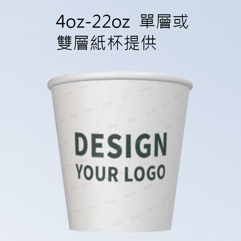 紙杯與紙質包材